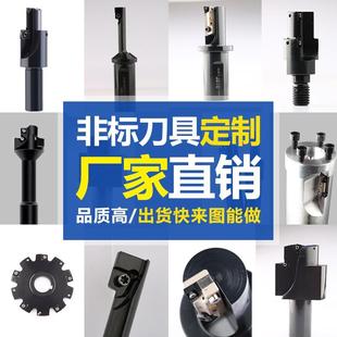 非标订制沉孔台阶U钻倒角锪面扩孔套料钻头组合镗刀反拉刀铣刀杆