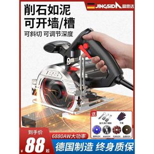 手提锯云石机电锯 瓷砖切割机小型木工专用石材切墙开槽神器家用式