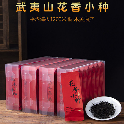 礼盒花香小种特级正山小种新茶
