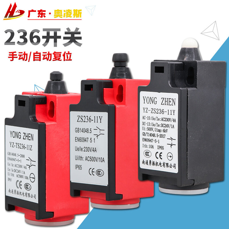 【包换包邮】勇振zs/ts236-11y电梯行程限位安全钳涨紧轮开关