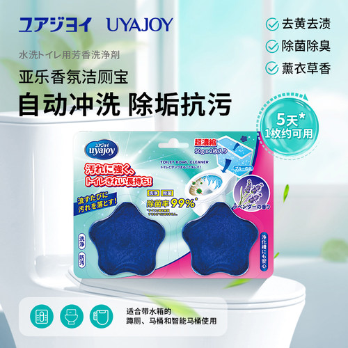 亚乐马桶蓝泡泡洁厕宝