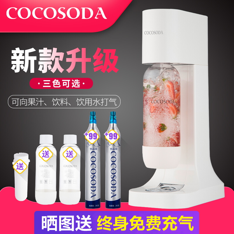 COCOSODA气泡水机苏打水机奶茶店商用家用碳酸可乐饮料打气可乐机 厨房电器 家用气泡水机/苏打水机 原图主图