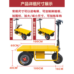 手推电动四轮车平板车可倒骑车仓储工地电瓶车搬家运车载重车