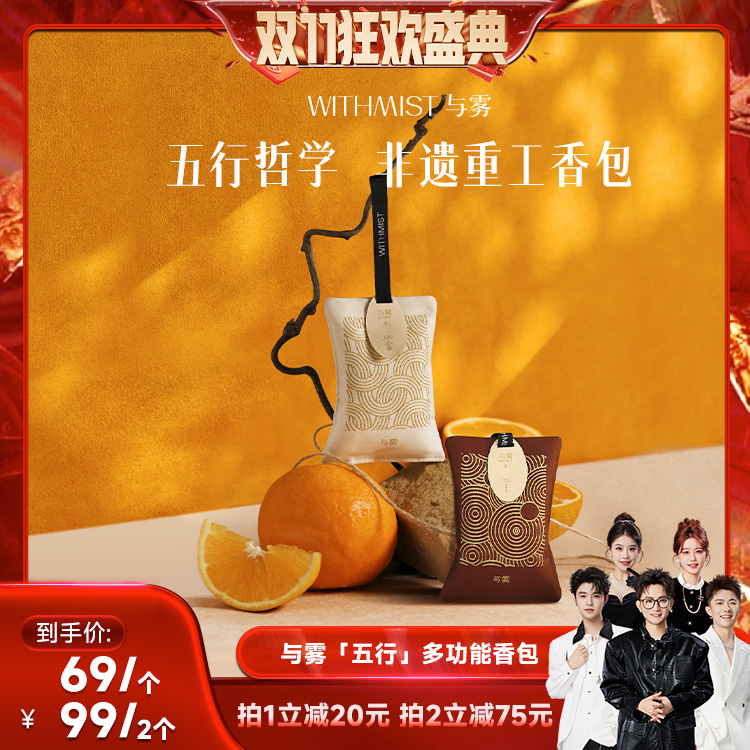 留香时间长专利祛味材料环保