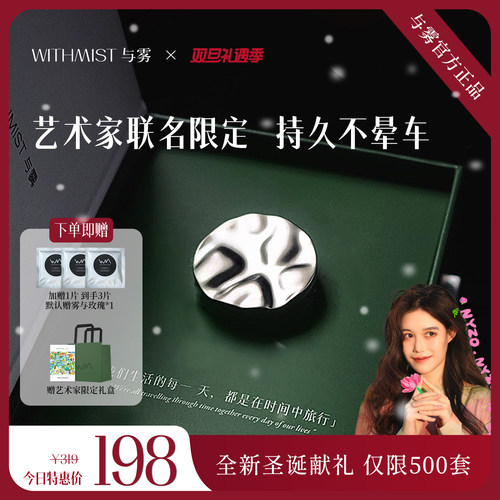 WITHMIST与雾车载香薰汽车出风口车内香氛礼盒装女士高级淡香持久