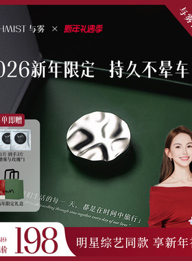 WITHMIST与雾车载香薰汽车出风口车内香氛礼盒装女士高级淡香持久