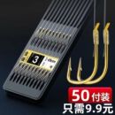 50付金袖有刺鲫鱼钩子线双钩成品鱼钩正品绑好套装钓鱼钩袖钩渔具