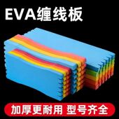送大头针泡沫绕线板颜色随机加厚串钩缠线板子线仕挂海绵钩线板