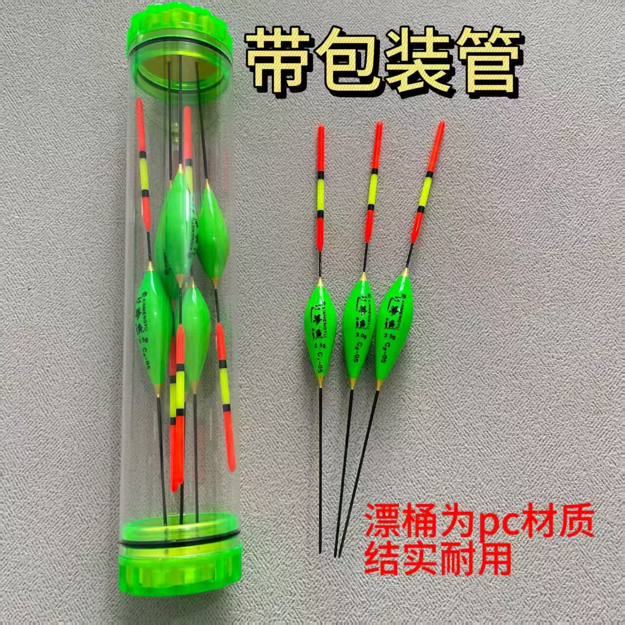新款鱼漂浅水漂短漂巴尔杉木浅水漂鲤鱼鲫鱼浮漂带包装管便携鱼漂