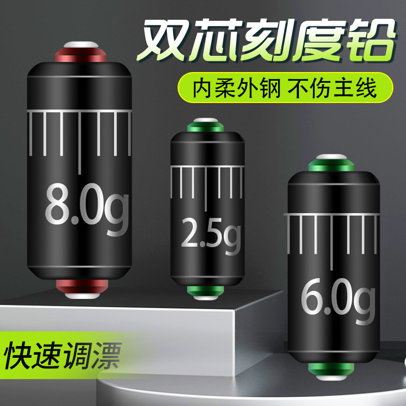 10粒双芯刻度铅皮铅坠成品快速铅钓鱼专用铅皮卷线组主线配件混搭