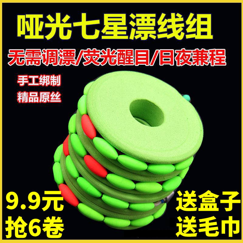 朝天钩七星漂线组绑好主线成品鱼漂钓鱼钩鱼线垂钓鲫鲤鱼7星浮漂