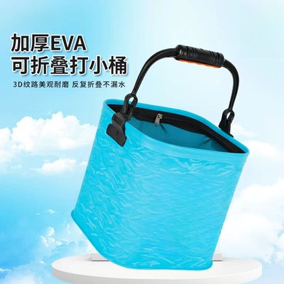 EVA打水桶钓鱼桶折叠桶活鱼桶装鱼桶带网桶渔具用品提水桶送5米绳