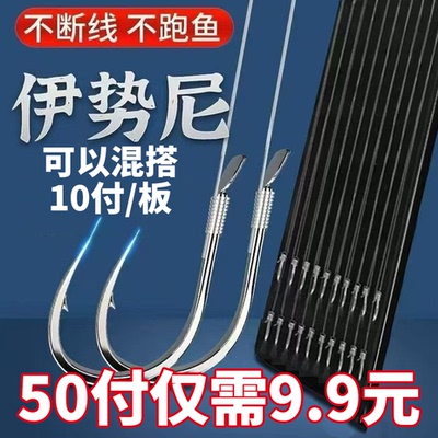 伊势尼鱼钩绑好子线双钩鱼钩粗硬成品鱼钩鱼线垂钓草鱼鲢鳙大物钩
