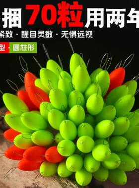 多组6+1优质散装七星漂豆传统圆柱型橄榄型流线型鱼漂浮漂70粒