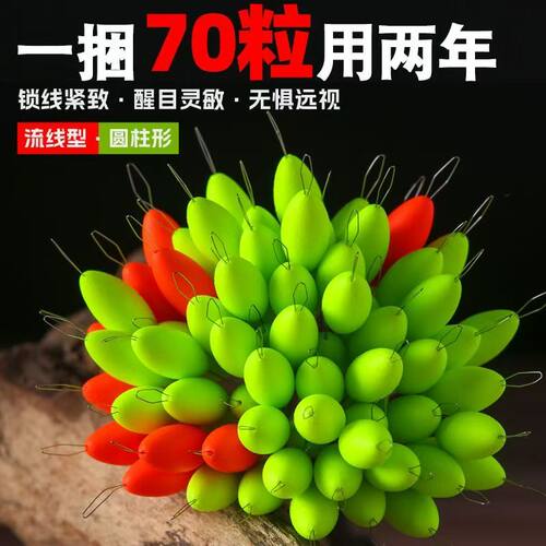 多组6+1优质散装七星漂豆传统圆柱型橄榄型流线型鱼漂浮漂70粒