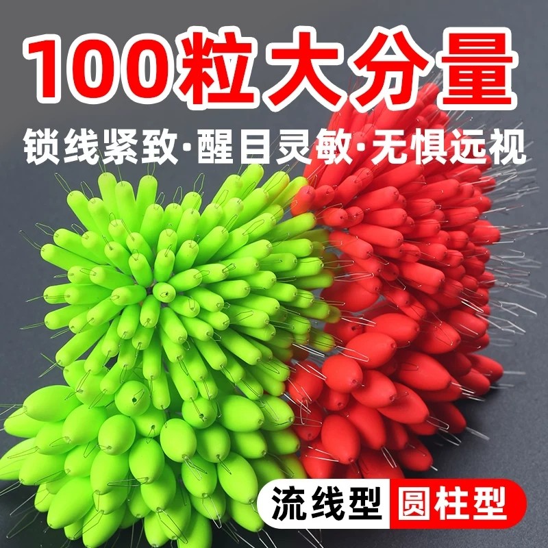 100粒多组6+1优质散装七星漂豆传统圆柱型橄榄型流线型鱼漂浮漂