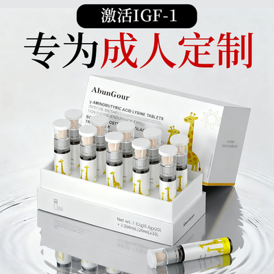 成年人赖氨酸钙片成长青少年1820岁以上生长维生素d补液体钙神器