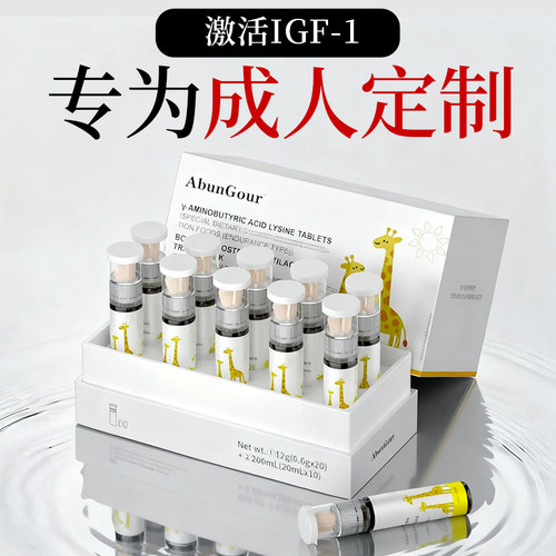 成年人赖氨酸钙片成长青少年1820岁以上生长维生素d补液体钙神器