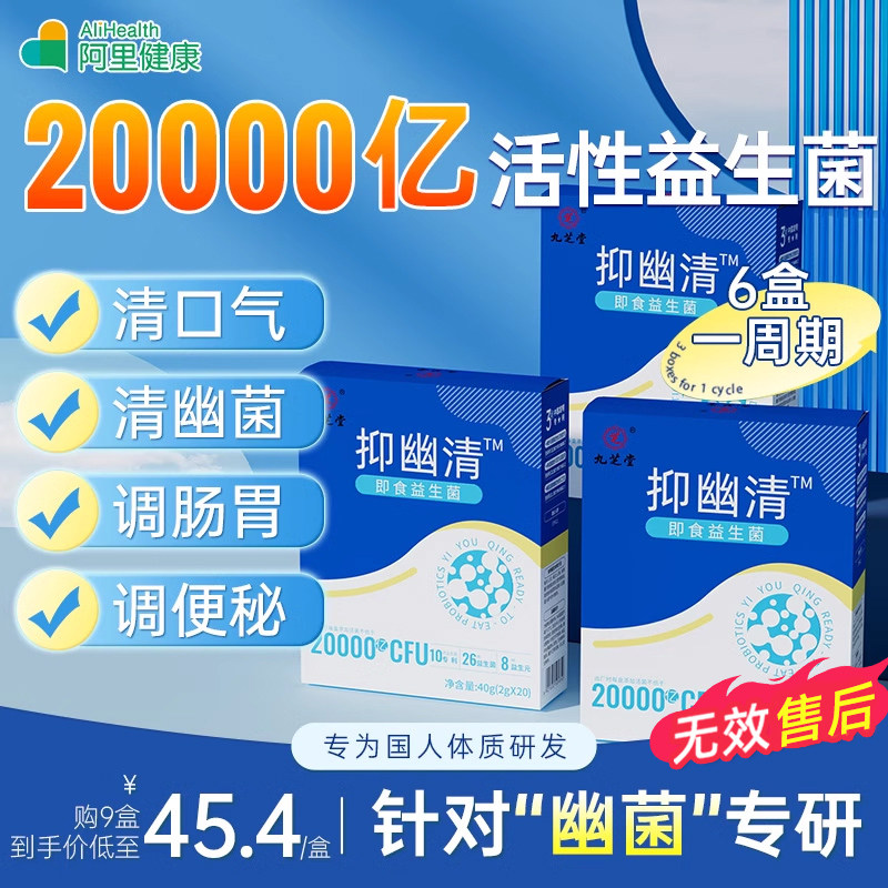 清幽菌益生菌大人去口臭口腔口气双歧杆菌三联调理肠胃官方旗舰店