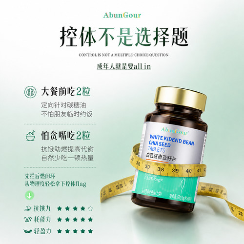 【无效可售后】升级版白芸豆热量解离糖碳助燃拒绝智商税