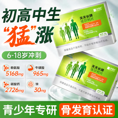 【初高中生冲刺猛涨】吊打生长素