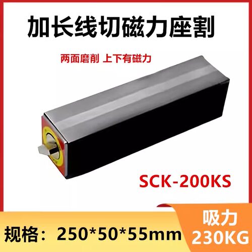 开关式磁力座强SCK-180K