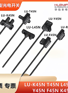 微型光电开关PU PM-K45 L45 Y45 R45 T45 EE-SX951 952 953 954