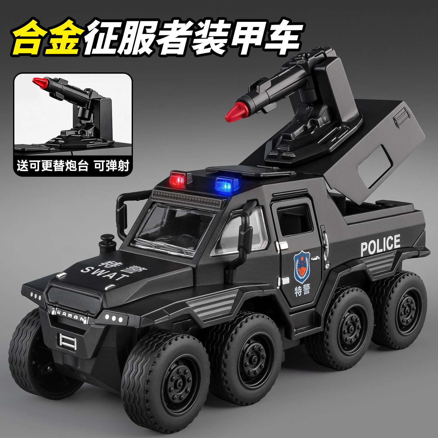 儿童车警玩具大号装甲车越野车模型仿真合金特警车男孩小汽车玩具