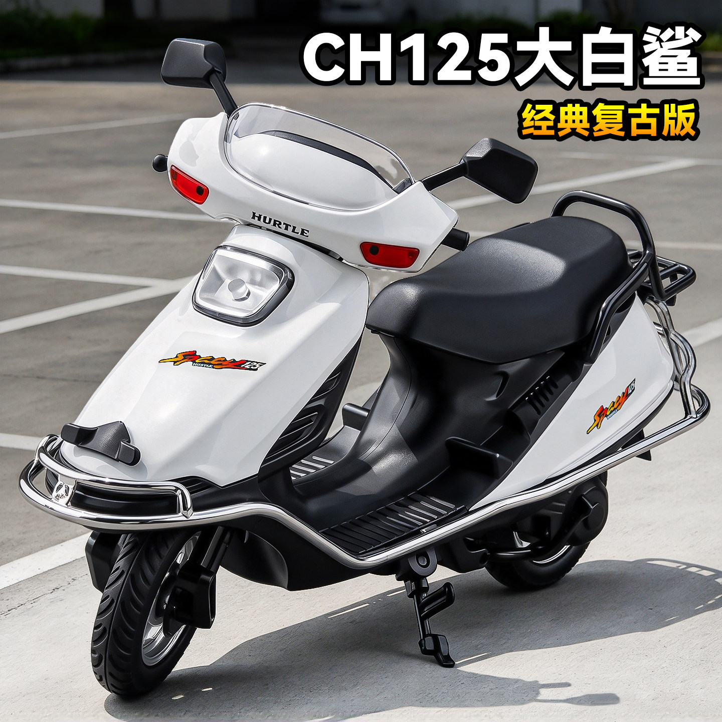 1:12大白鲨ch125仿真摩托模型合金复古收藏儿童摩托车男孩玩具车
