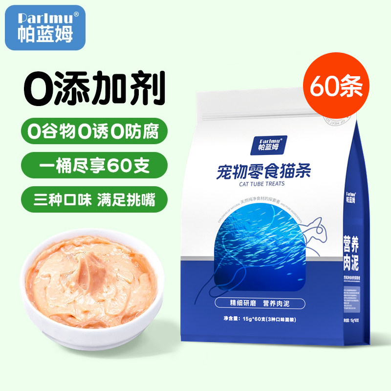 帕蓝姆猫条零食猫咪纯条主食罐头营养湿粮成幼猫专用100支整箱囤,宠物/宠物食品及用品,猫条,淘宝优惠券,粉丝福利购,淘宝优惠卷