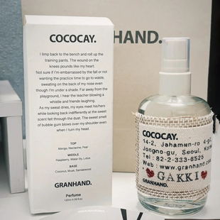 granhand香水小样韩国小众淡香海洋兰花苏西鲑鱼紫罗兰久藏试香