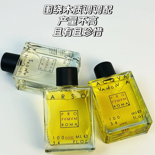 ProfumumRoma罗马之香香水小样小众试香维瓦之水撒丁岛无花果