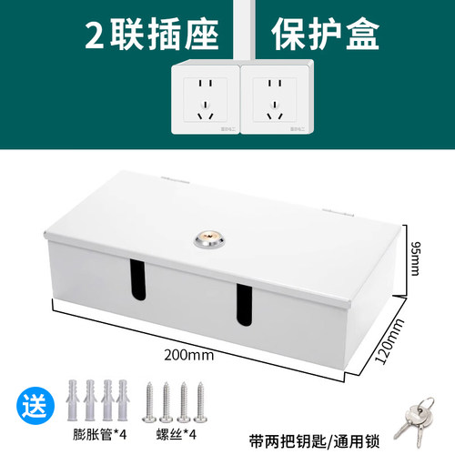 2位双联明装插座盒无底带锁小电箱镂空银行插座刚性防护盒保护罩