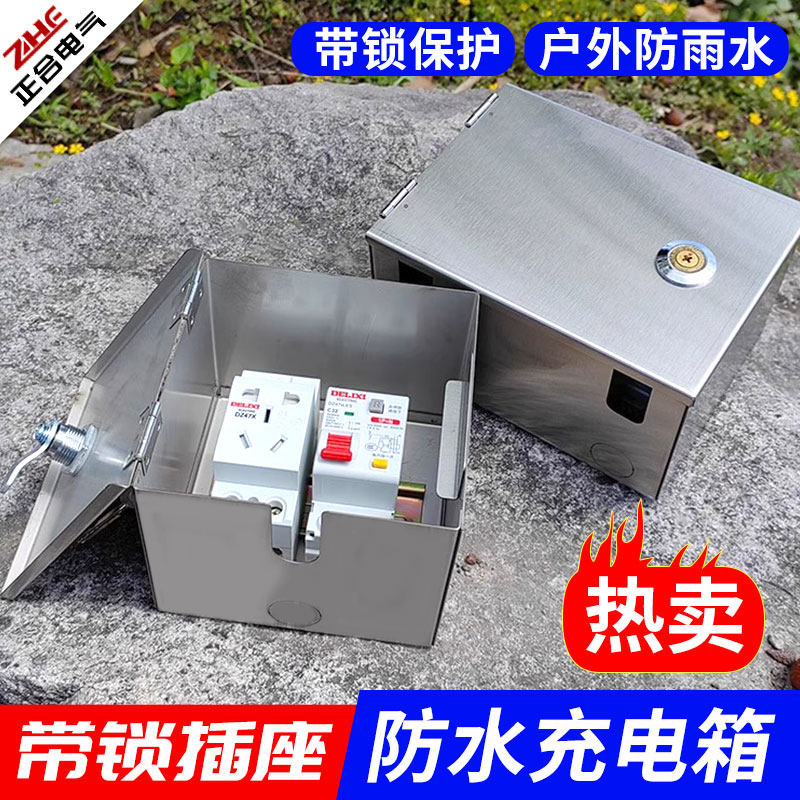 新能源汽车充电箱户外室外防雨防水带锁小电箱迷你电箱盒空开锁盒,电子/电工,强电布线箱,淘宝优惠券,粉丝福利购,淘宝优惠卷