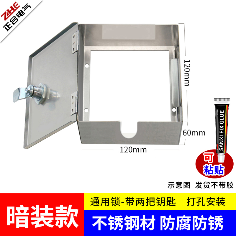 明装户外防水小电表箱无底镂空带锁银行不锈钢性防护插座防盗盒