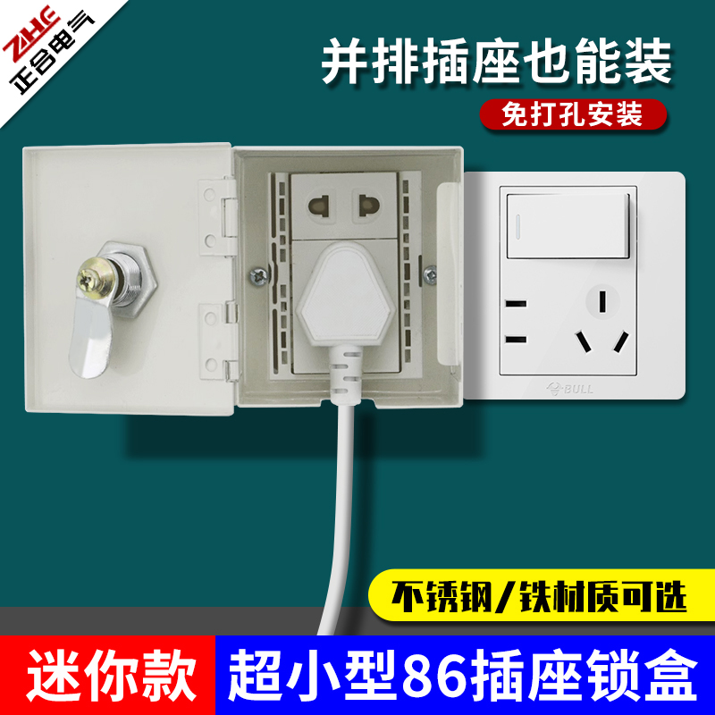 银行学医院校网线网络带锁插座锁盒网口锁超小型不锈钢性防护盒