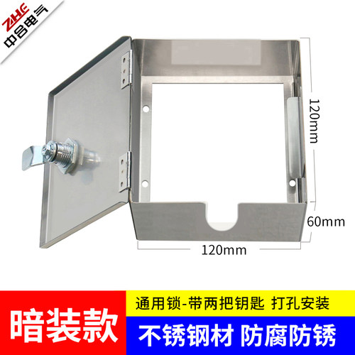 不锈钢防盗盒电动车充电器瓶室外户外保护雨水带锁明装暗开关插座