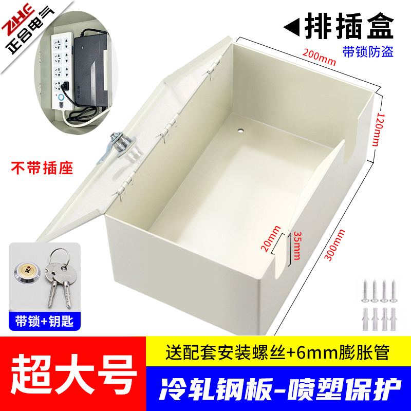 室户外电动电瓶车充电器防盗盒插线板插排带锁保护防雨水充电箱