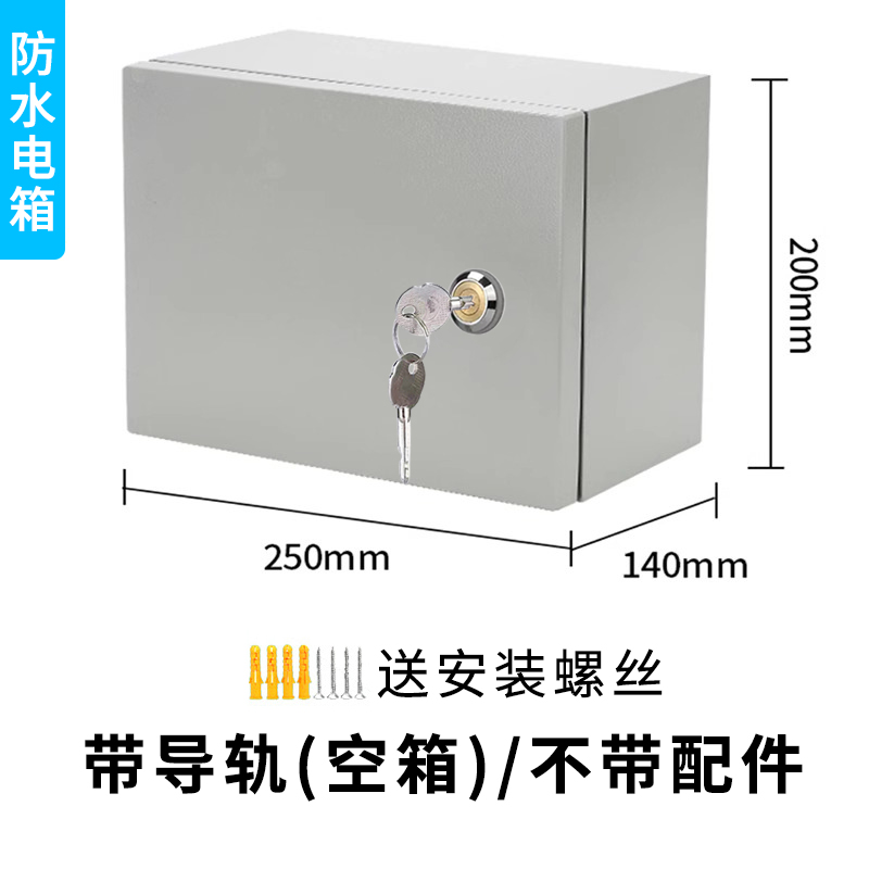 随车充电箱充电保护桩箱新能源充电插座户外配电箱电表箱盒带锁