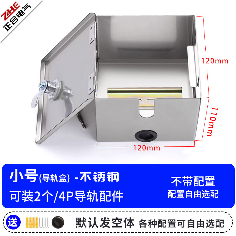 户外电箱充电桩保护箱电箱配电箱小电箱盒充电盒户外防水盒带锁