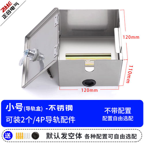 户外电箱充电桩保护箱电箱配电箱小电箱盒充电盒户外防水盒带锁