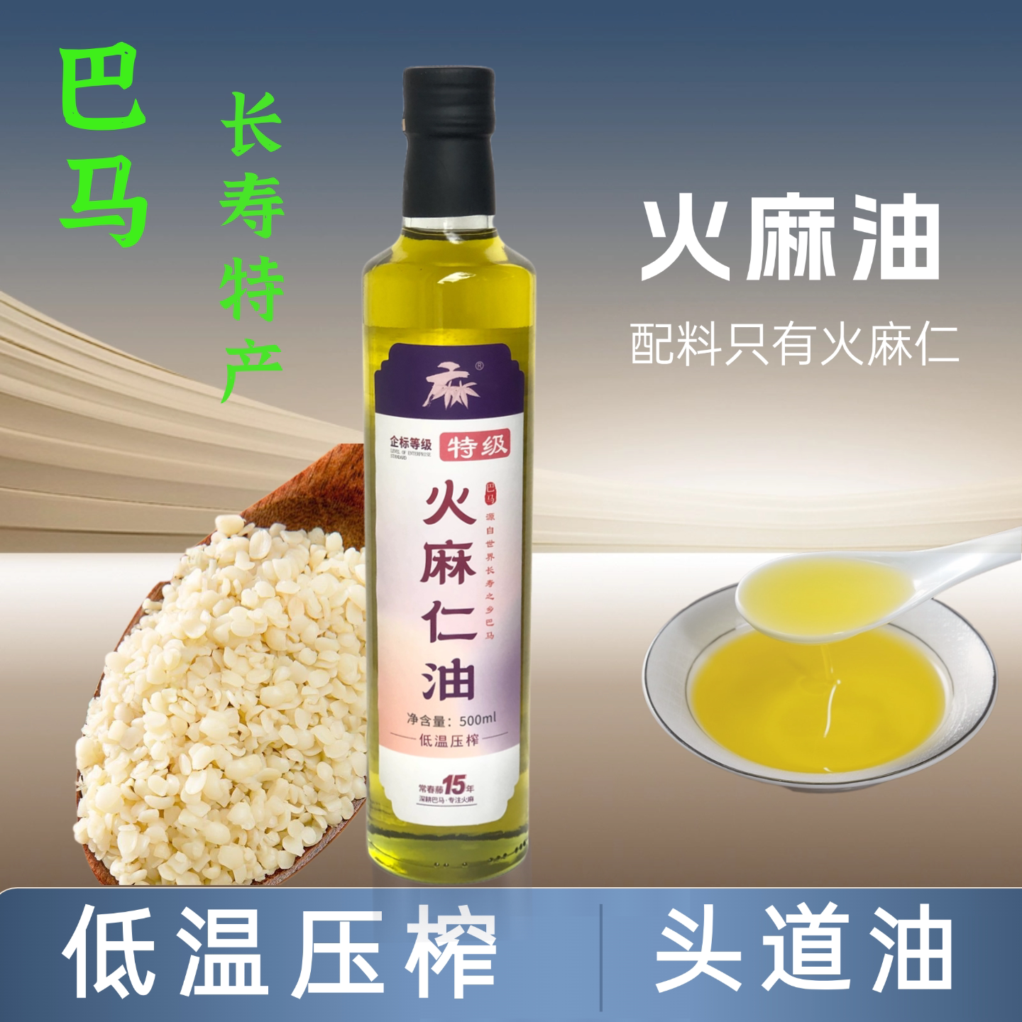特级火麻仁油食用火麻油纯火麻油