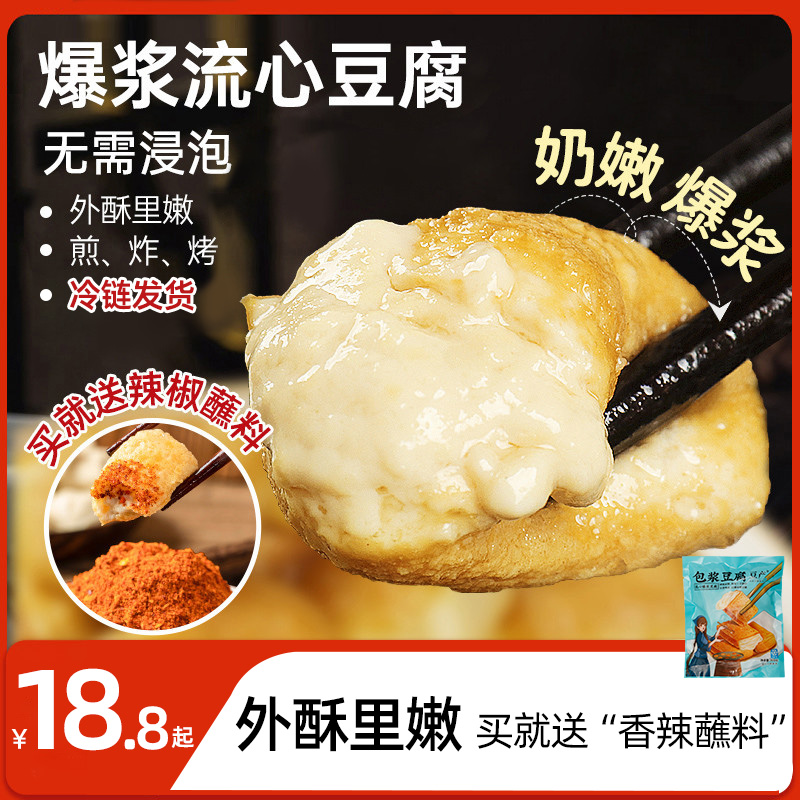 手工包浆豆腐豆产奶嫩爆浆