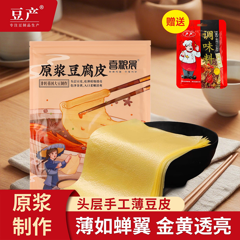 头层手工豆腐皮干货官方旗舰店
