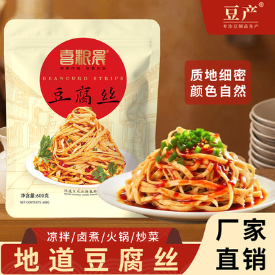 喜粮晨豆腐丝头层手工商用豆腐皮