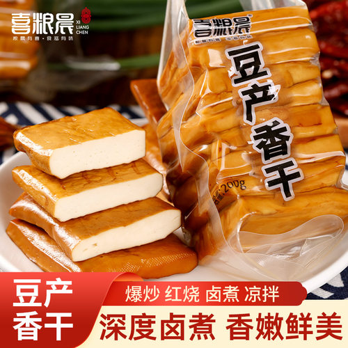 喜粮晨豆产香干豆干酱香卤味即食