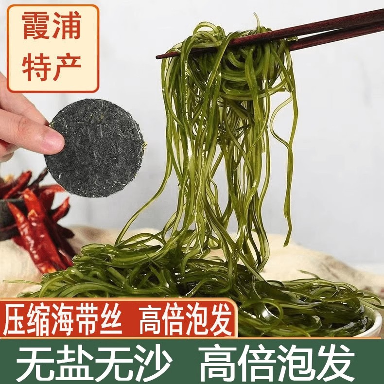 喜粮晨压缩海带丝真空装干净无沙