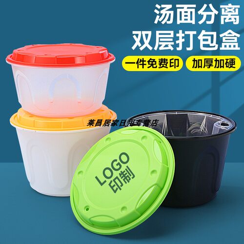 圆形一次性外卖打包面条汤粉面干湿分离上下两双层餐盒碗米线带盖