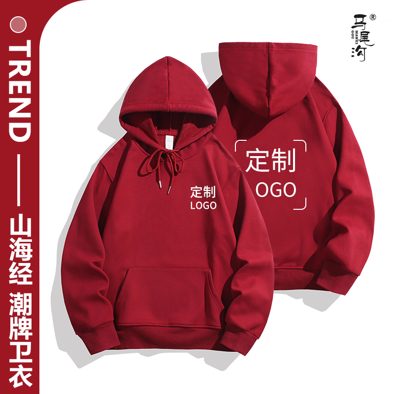 纯棉卫衣定制工作服印logo企业公司团建年会秋冬长袖加绒连帽工服-封面