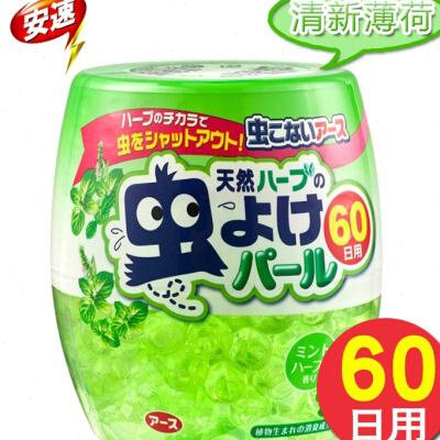 安速珍珠固体空气清新剂家用车用室内厕所除臭除异味清香剂芳香剂